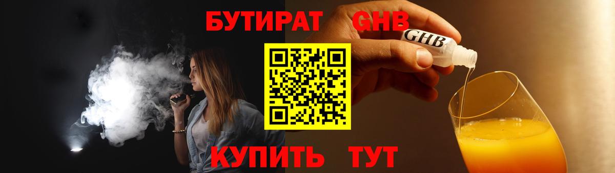 Саки  БУТИРАТ вода  Вход с VPN 