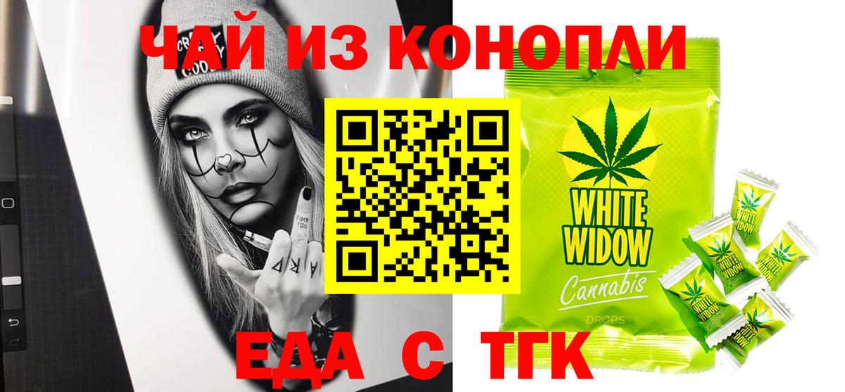 Саки  Печенье с ТГК конопля  Вход с VPN 