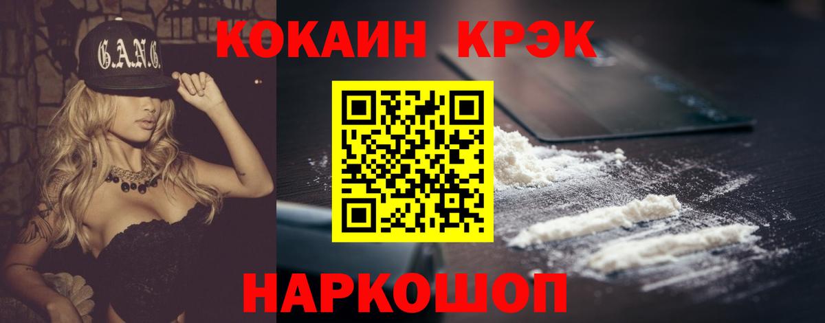 Cocaine VHQ Саки