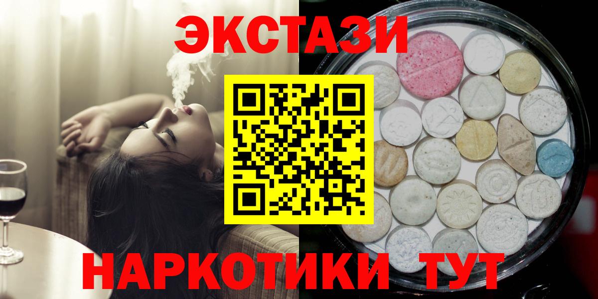 Ecstasy Дубай  Вход с VPN  Ecstasy  Саки 