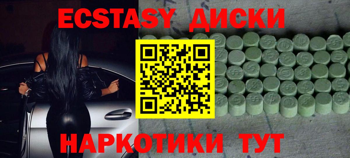 Экстази 280мг Саки