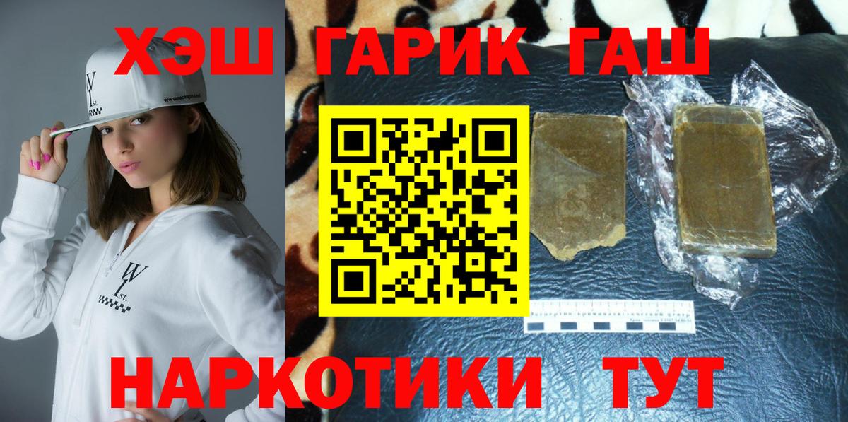 Саки  ГАШИШ Cannabis  Вход с VPN  ГАШ гарик 