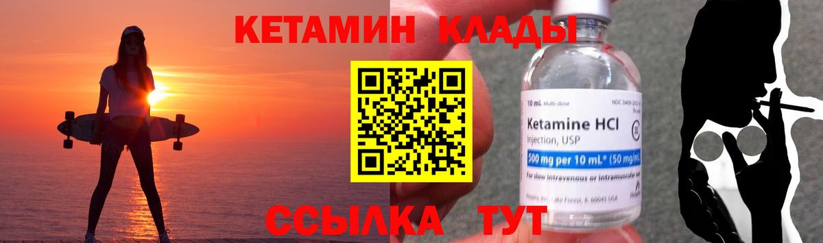 КЕТАМИН VHQ  Кетамин VHQ  Саки  Вход с VPN 