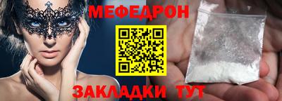 мефедрон VHQ Ирбит