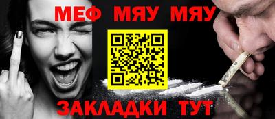 мефедрон VHQ Ирбит