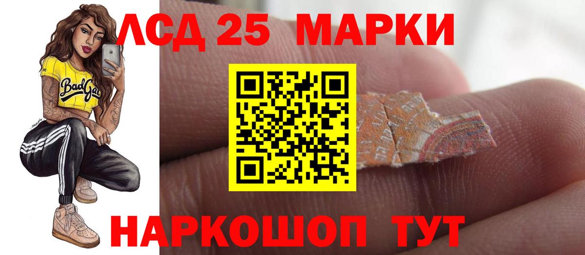 Лсд 25 экстази кислота  LSD-25 экстази ecstasy  Саки  ЛСД экстази  Вход с VPN 