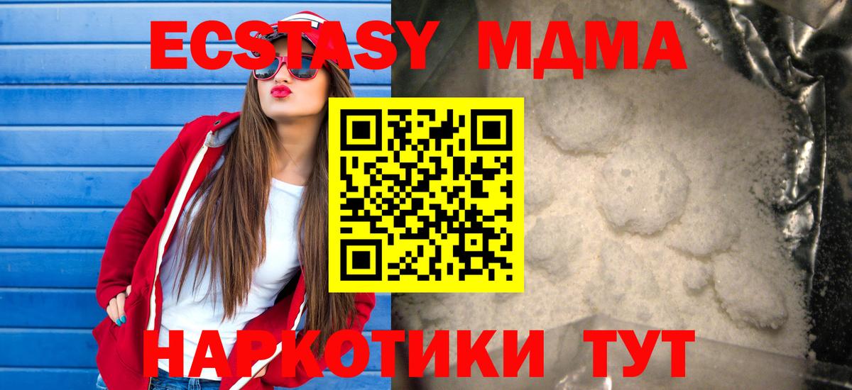 MDMA  Вход с VPN  Саки  МДМА кристаллы  MDMA молли 