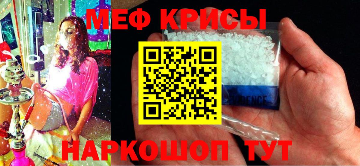 Меф мяу мяу кристаллы Саки