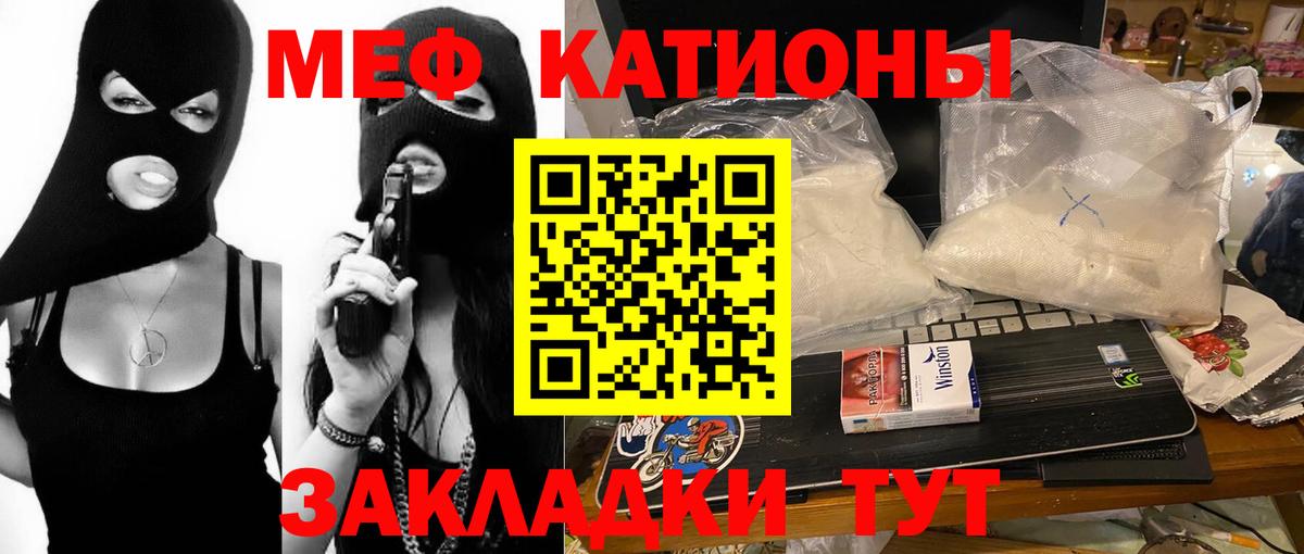 Меф мука  МЕФ мука  Вход с VPN  где продают   Саки  МЯУ-МЯУ  МЯУ-МЯУ 