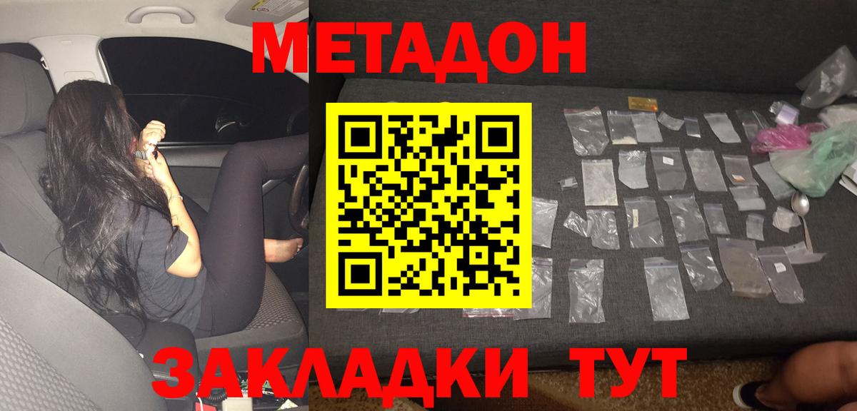 Метадон мёд Саки