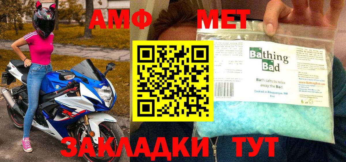 Саки  Первитин винт  Первитин  Первитин винт  Вход с VPN 