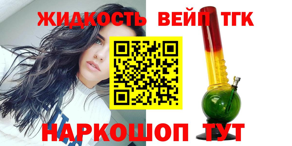 ТГК вейп  ТГК гашишное масло  МЕГА ссылки  Вход с VPN  Саки 